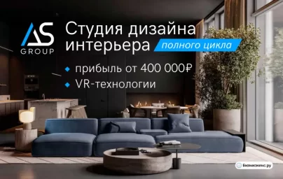 ФРАНШИЗА ASGROUP ОТЗЫВЫ И ОБЗОРЫ