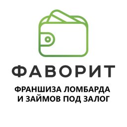 ФРАНШИЗА ФК ФАВОРИТ ЛОМБАРД ОТЗЫВЫ И ОБЗОРЫ