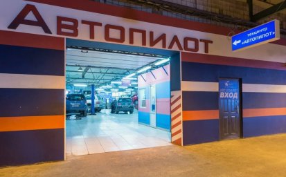 ФРАНШИЗА АВТОПИЛОТ ОТЗЫВЫ И ОБЗОРЫ