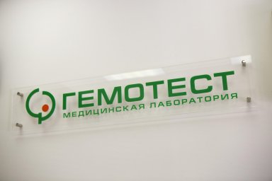ФРАНШИЗА ГЕМОТЕСТ ОТЗЫВЫ И МНЕНИЕ
