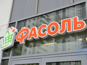 ФРАНШИЗА ФАСОЛЬ ОТЗЫВЫ И МНЕНИЯ