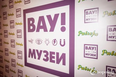 ФРАНШИЗА ВАУ! МУЗЕЙ ОТЗЫВЫ И МНЕНИЕ