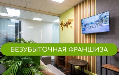 ФРАНШИЗА ЗЕЛЕНЫЙ ПЕРЕЦ ОТЗЫВЫ И ОБЗОРЫ