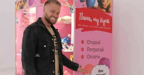 ФРАНШИЗА ПАПА, НУ КУПИ ОТЗЫВЫ | ЛУЧШИЙ БИЗНЕС?