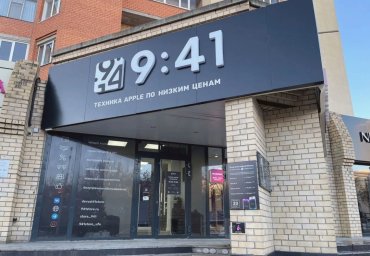 ФРАНШИЗА 9:41 STORE ОТЗЫВЫ И ОБЗОРЫ