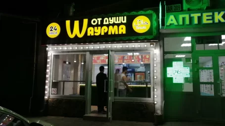 ФРАНШИЗА ШАВЕРМА ОТ ДУШИ ОТЗЫВЫ И ОБЗОРЫ