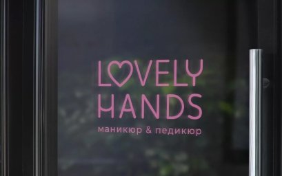ФРАНШИЗА LOVELY HANDS ОТЗЫВЫ И ОБЗОРЫ