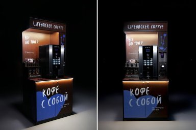 ФРАНШИЗА LIFEHACKER COFFEE ОТЗЫВЫ И МНЕНИЕ