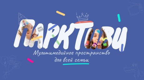 ФРАНШИЗА ПАРК ТИВИ ОТЗЫВЫ И ОБЗОРЫ