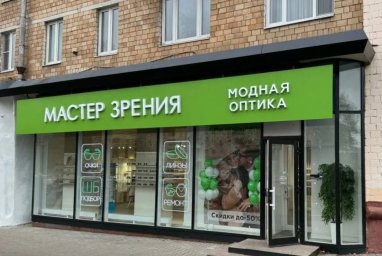 ФРАНШИЗА МАСТЕР ЗРЕНИЯ ОТЗЫВЫ И ОБЗОРЫ