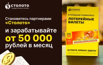 ФРАНШИЗА ЛОТОДИЛЕР ОТЗЫВЫ И ОБЗОРЫ