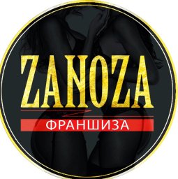ФРАНШИЗА ZАNОZА ОТЗЫВЫ И МНЕНИЕ