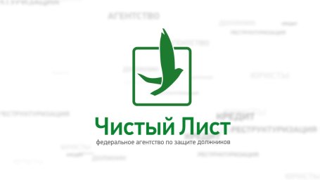 ФРАНШИЗА ЧИСТЫЙ ЛИСТ ОТЗЫВЫ И ОБЗОРЫ