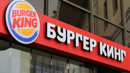 ФРАНШИЗА БУРГЕР КИНГ ОТЗЫВЫ