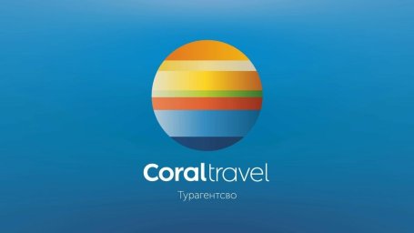 ФРАНШИЗА CORAL TRAVEL ОТЗЫВЫ И ОБЗОРЫ