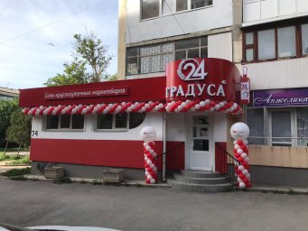 ФРАНШИЗА 24 ГРАДУСА ОТЗЫВЫ И ОБЗОРЫ