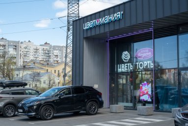 ФРАНШИЗА ЦВЕТОМАНИЯ ОТЗЫВЫ И ОБЗОРЫ