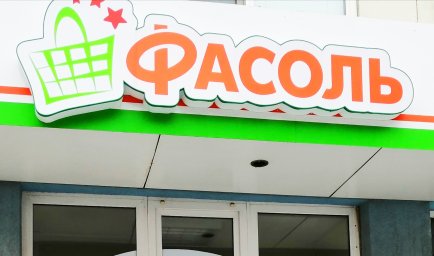 ФРАНШИЗА ФАСОЛЬ ОТЗЫВЫ