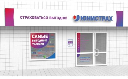 ФРАНШИЗА ЮНИСТРАХ ОТЗЫВЫ И ОБЗОРЫ