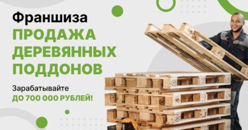 ФРАНШИЗА АЛД ТРЕЙД ОТЗЫВЫ И МНЕНИЕ