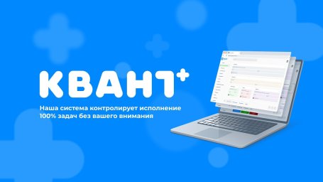 ФРАНШИЗА КВАНТ ОТЗЫВЫ