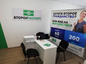 ФРАНШИЗА ВТОРОЙ ПАСПОРТ ОТЗЫВЫ