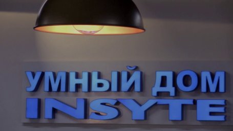 ФРАНШИЗА INSYTE ОТЗЫВЫ И МНЕНИЕ