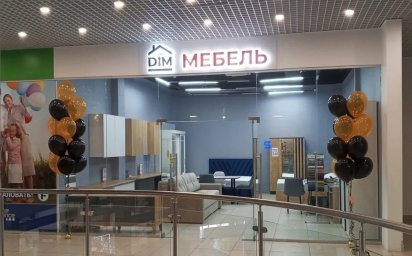 ФРАНШИЗА DIM МЕБЕЛЬ ОТЗЫВЫ И ОБЗОРЫ