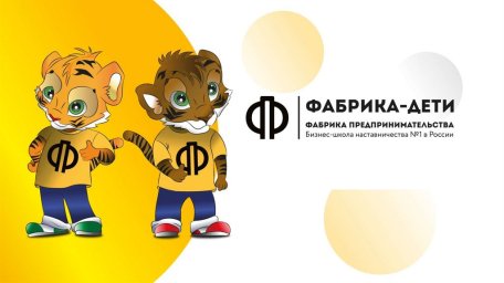 ФРАНШИЗА ФАБРИКА ДЕТИ ОТЗЫВЫ И ОБЗОРЫ