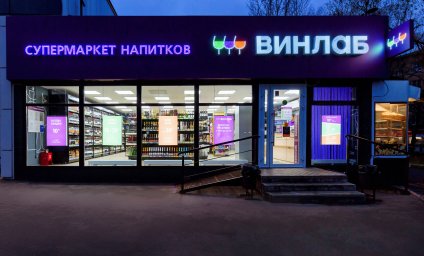 ФРАНШИЗА ВИНЛАБ ОТЗЫВЫ И ОБЗОРЫ