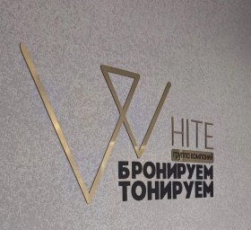 ФРАНШИЗА WHITE ОТЗЫВЫ И ОБЗОРЫ