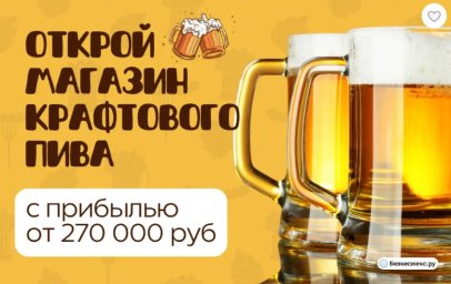ФРАНШИЗА КРАБПИВО ОТЗЫВЫ И ОБЗОРЫ