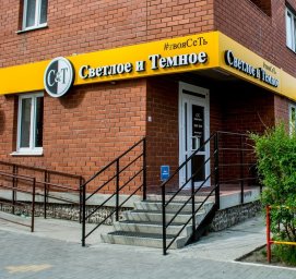 ФРАНШИЗА СВЕТЛОЕ И ТЕМНОЕ ОТЗЫВЫ
