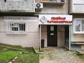 ФРАНШИЗА ВАМ К НАМ ОТЗЫВЫ И ОБЗОРЫ