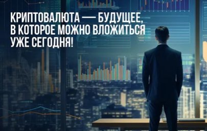 ФРАНШИЗА КРИПТО ШКОЛА ОТЗЫВЫ И ОБЗОРЫ