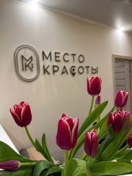 ФРАНШИЗА МЕСТО КРАСОТЫ ОТЗЫВЫ