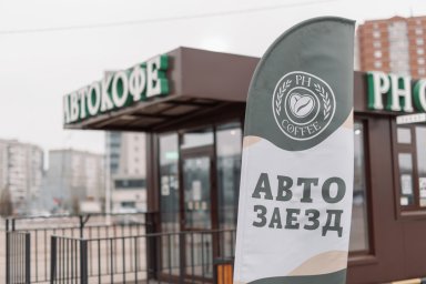 ФРАНШИЗА PH COFFEE ОТЗЫВЫ И ОБЗОРЫ